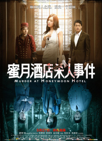 《杨贵妃淫史》三级
